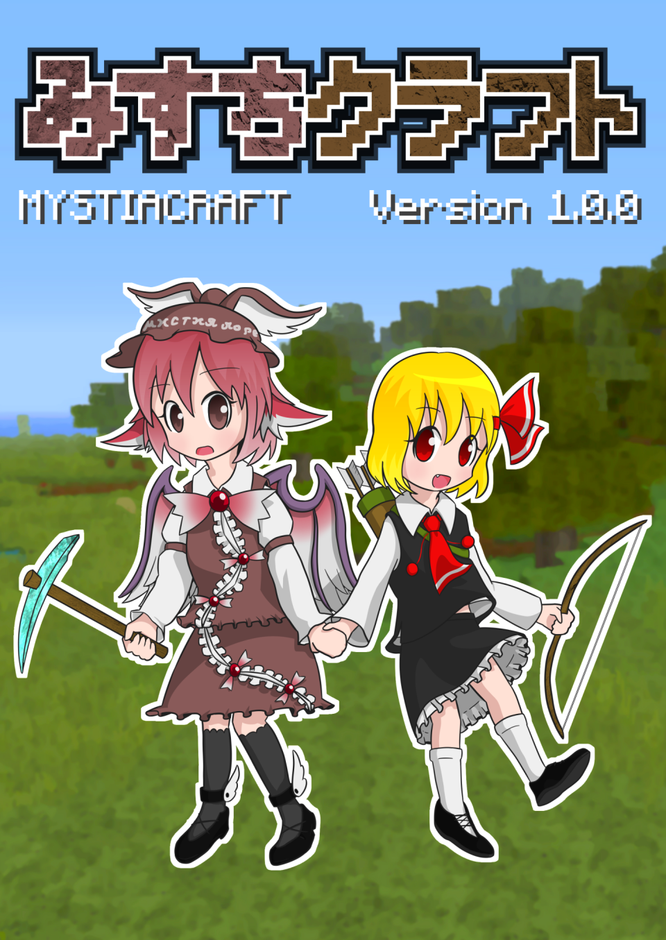 みすちクラフト Version 1.0.0
